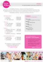 журнал Папа - мама